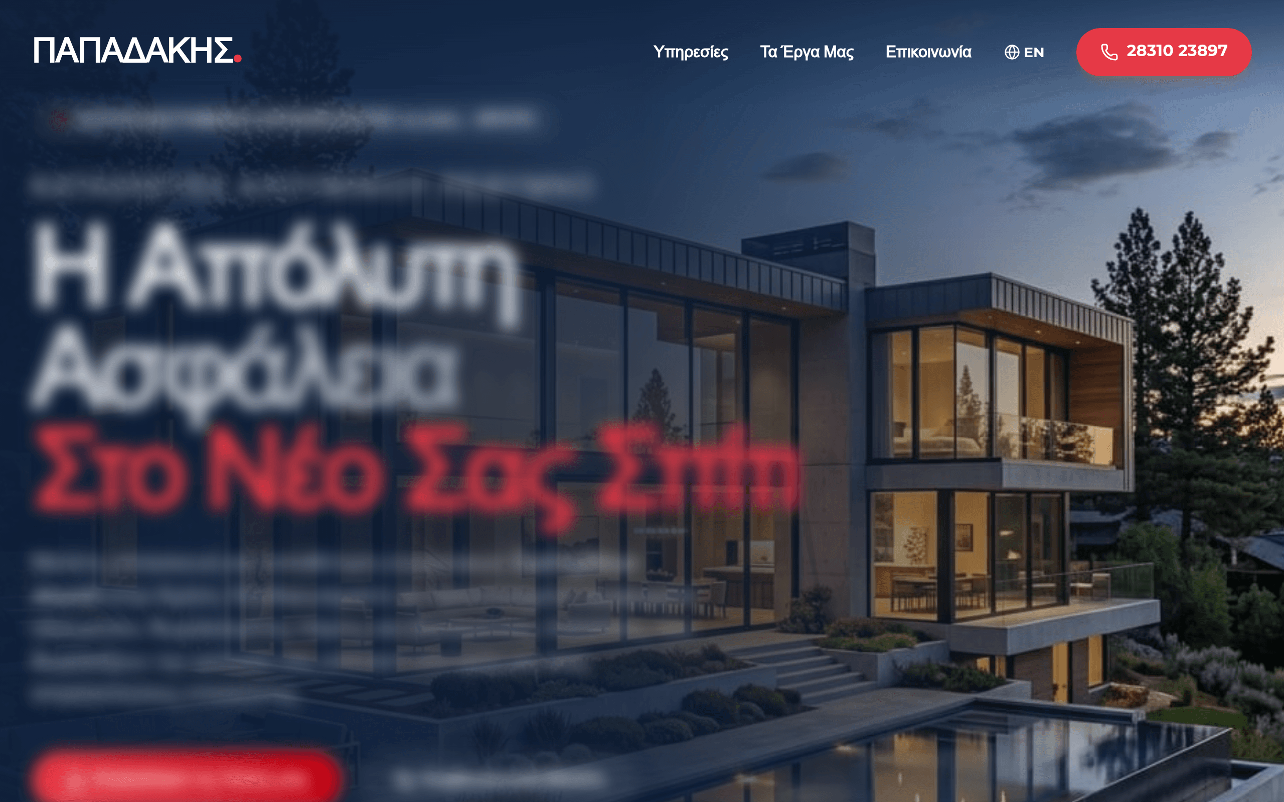 Alouminia Papadakis Logo